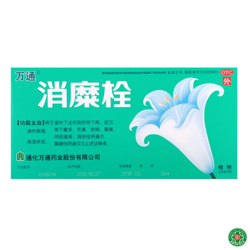 万通 消糜栓 3g*7粒/盒