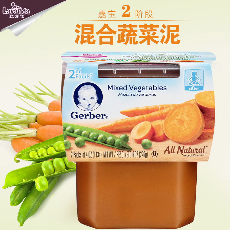 美国进口Gerber嘉宝二段混合蔬菜果泥宝宝婴儿辅食高蛋白铁锌零食