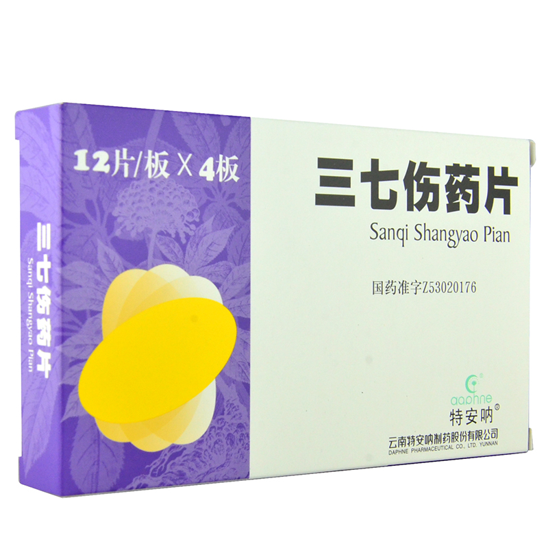特安呐 三七伤药片 48片/盒