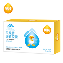 Berpure zinc soft capsule 0-6g grains of grain * 30 grains