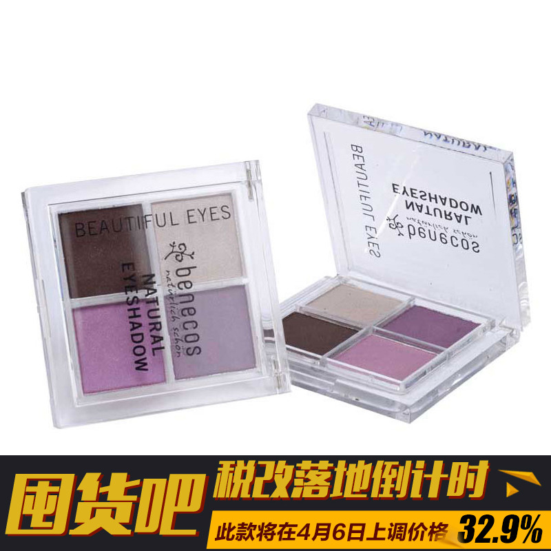 benecos天然彩妆天然眼影四色