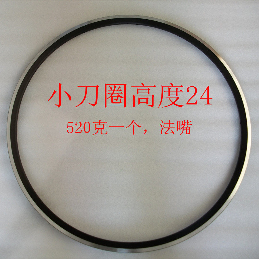 Small knife car ring to hole front 20 holes in front 20 holes 24 holes 700C carring road car circle for holes 700C