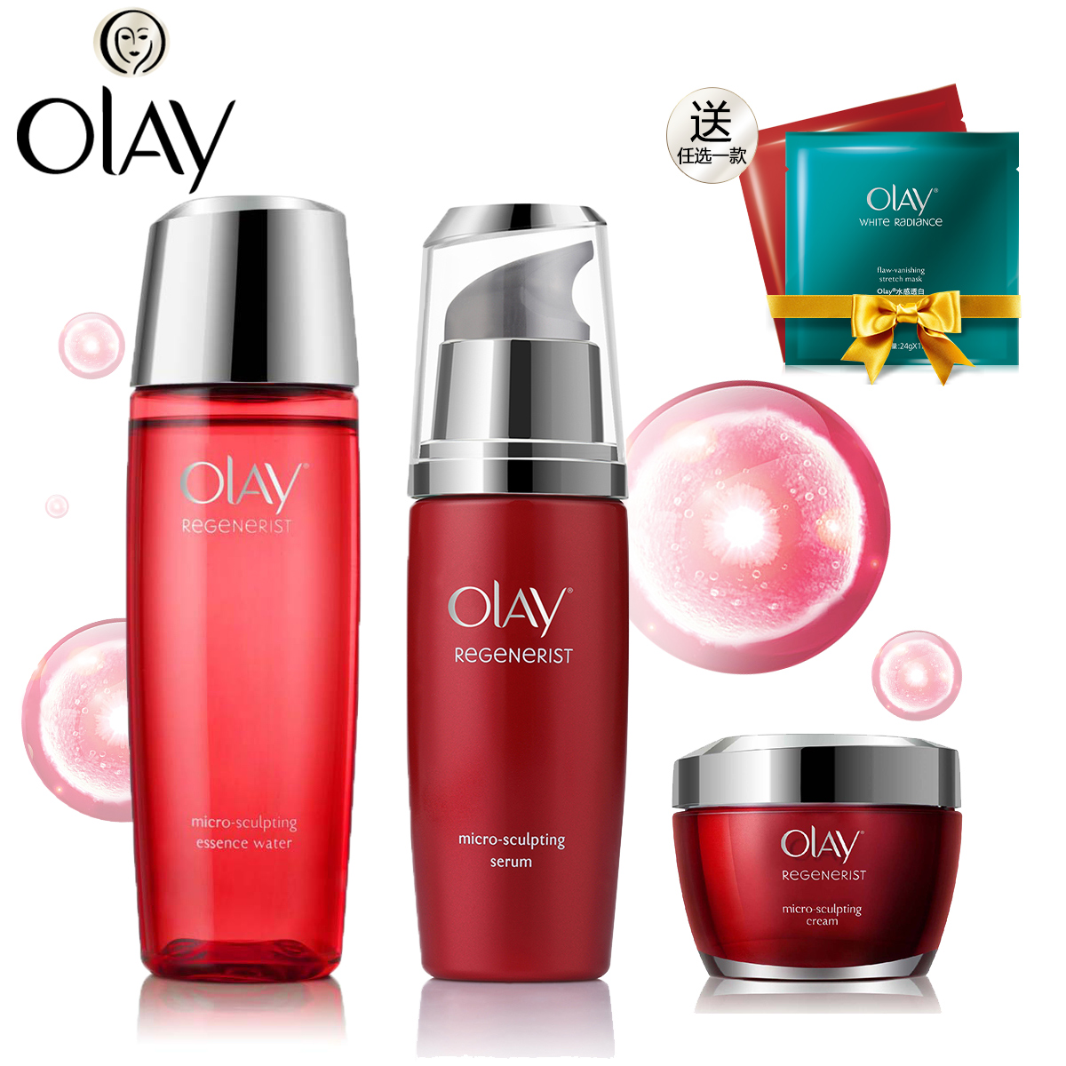 Olay/玉兰油新生塑颜护肤品套装 面霜+水+乳 抗皱淡化细纹保湿