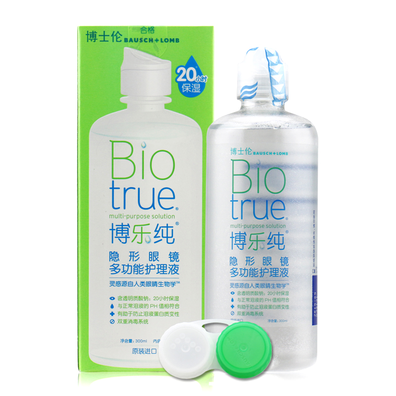 买1送润眼液博士伦护理液博乐纯隐形近视眼镜美瞳药水300ml多功能