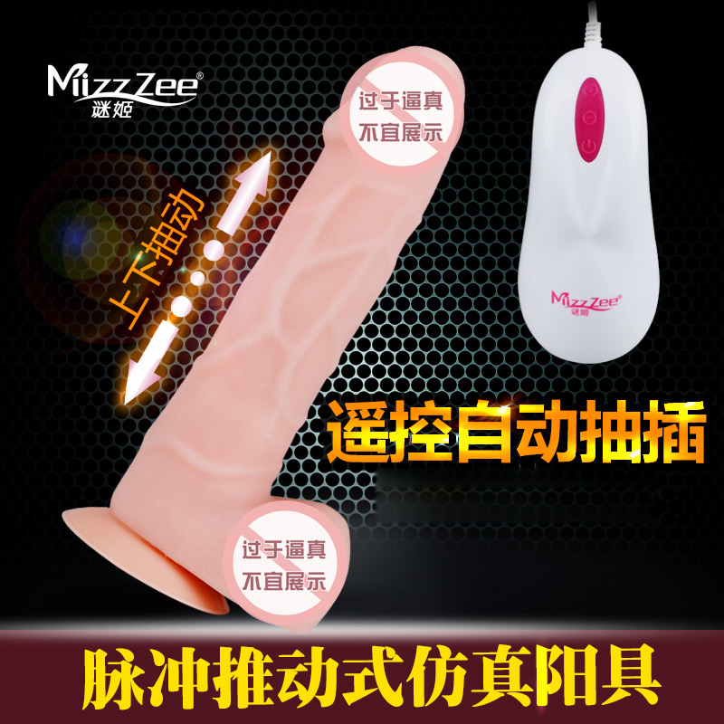 女用自慰器仿真阳具女性震动棒自动抽插成人情趣性用品SQ