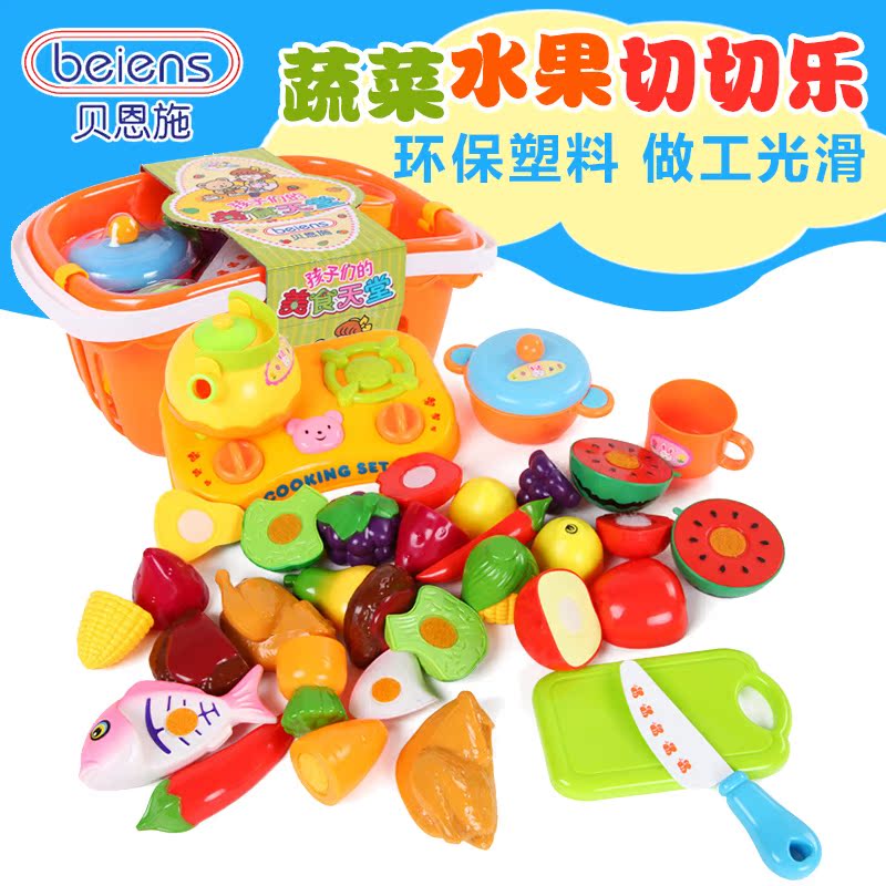 贝恩施切水果玩具蔬菜切切乐玩具 切切看儿童过家家 厨房宝宝玩具