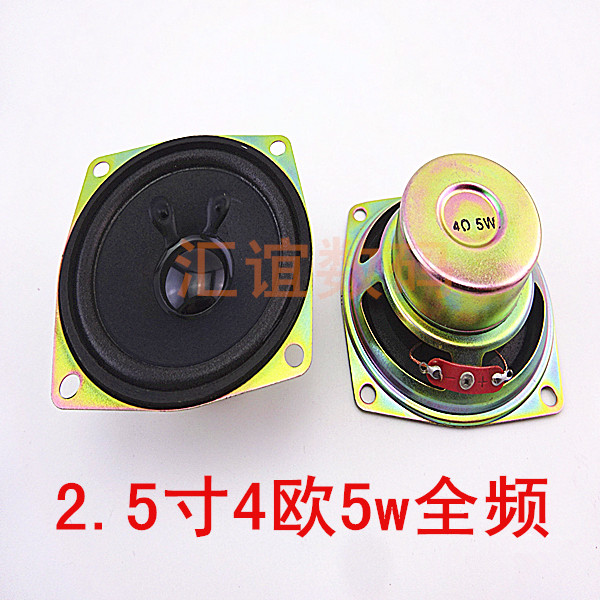 2 5 inch full - sound full - sound speaker mini - sound computer speaker 4 euro 5W speaker bottom horn