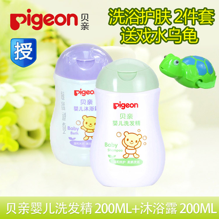 贝亲 婴儿沐浴露洗发水2合1 儿童沐浴乳洗发液 宝宝洗护套装200ml