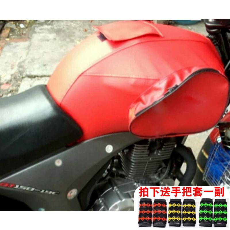 Locomotive tank hood suitable for Qianjiang Long QJ150-19A 19C tank sleeve waterproof and abrasion-proof tank leather bag