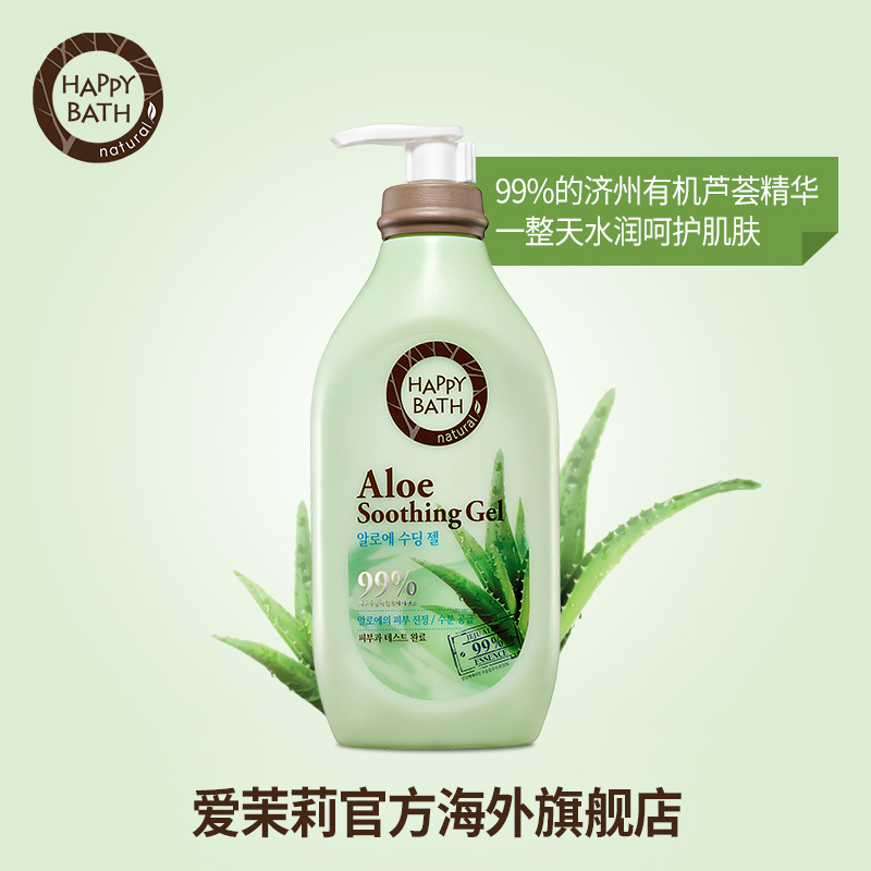 爱茉莉官方直供 韩国国民品牌Happy Bath 芦荟舒缓清爽凝胶