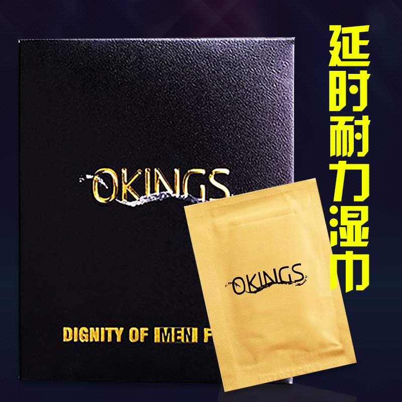 春水堂 OKINGS男性外用房事爱爱延迟耐力湿巾 成人情趣性用品