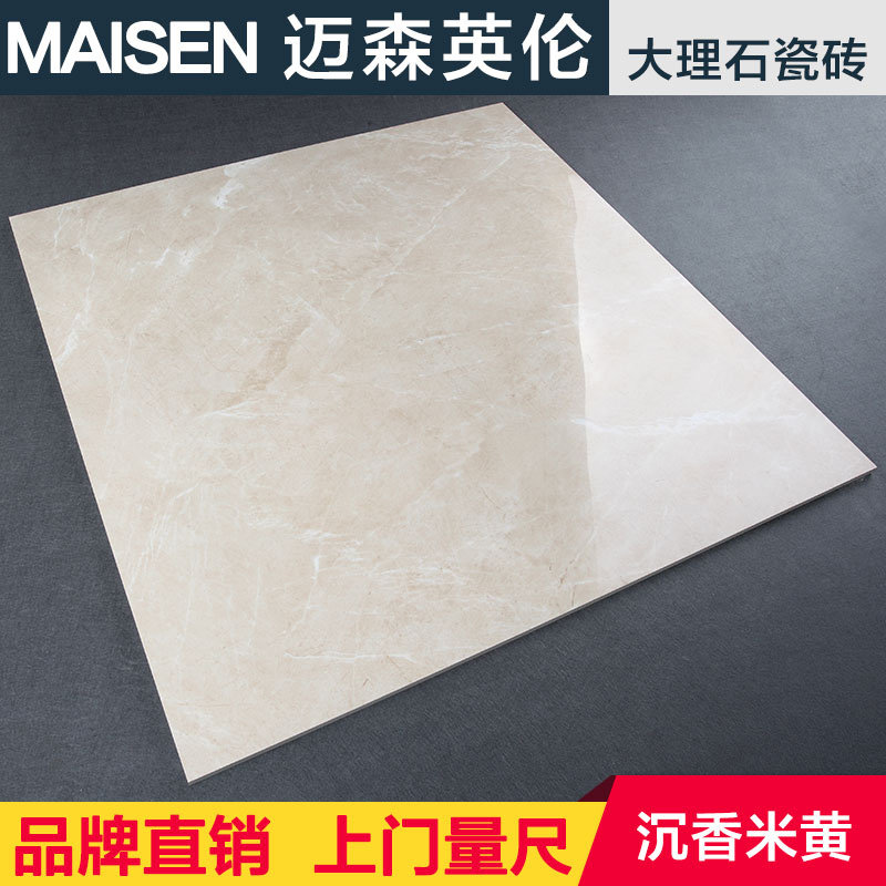 ��ɭӢ��ȫ���Դ���ʯ��שMW88228