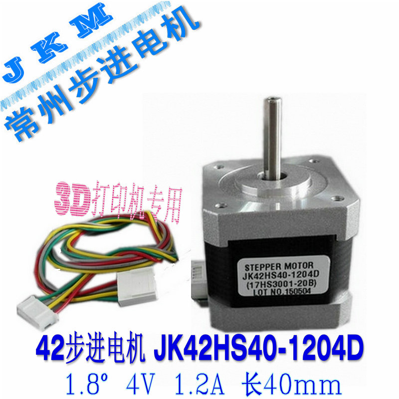 42BYG Stepper motor JK42HS40-1204D (17HS3001-20B ) for 3D printer