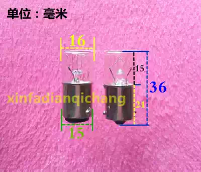 B15 bayonet flat head small bulb 110V-130V5W7-10W single and double contact point machine tool instrument ship warning light