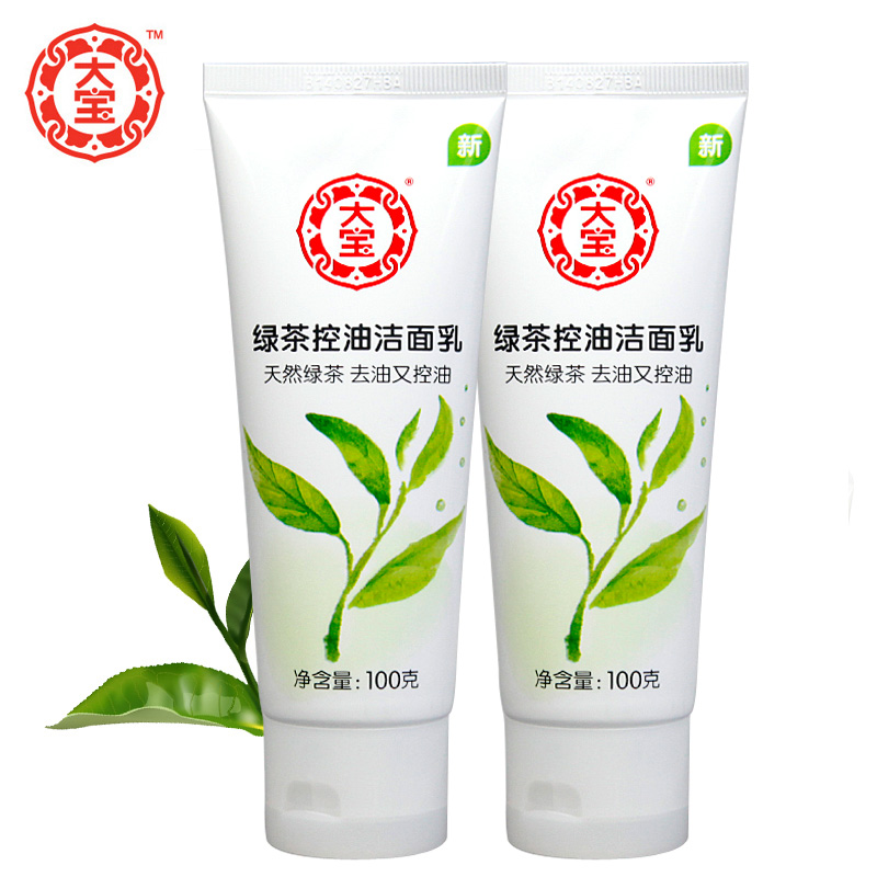 大宝洗面奶 绿茶控油洁面乳100g*2男女士控油保湿温和清洁洗面乳