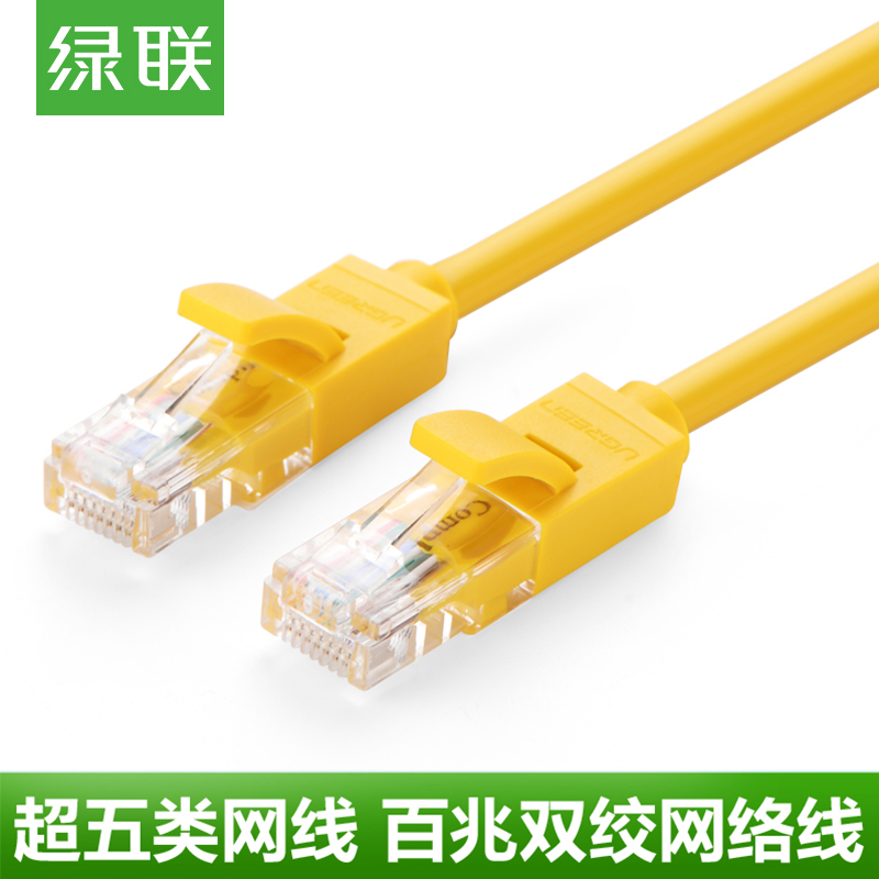 Green Link Super five network cable 100M indoor twisted pair network route jumper 1-5 meters finished computer broadband network route