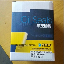 EQ145 Two shaft oil seal 65*95*10 65x95x10 65 95 10 659512 65*95*12
