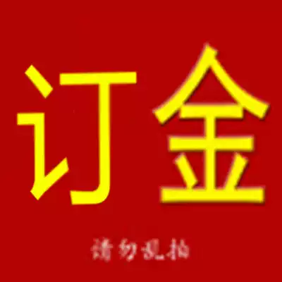 Make an appointment with Master Xie to make a deposit (please don't shoot indiscriminately)