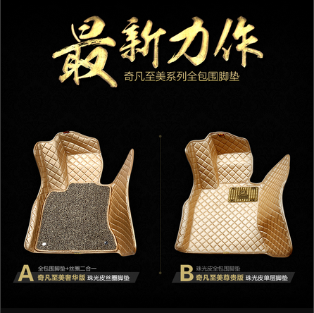 奇凡至美 纤皮专车专用脚垫奔驰S级 CTS XJ奥迪A6 Q5 宝马523