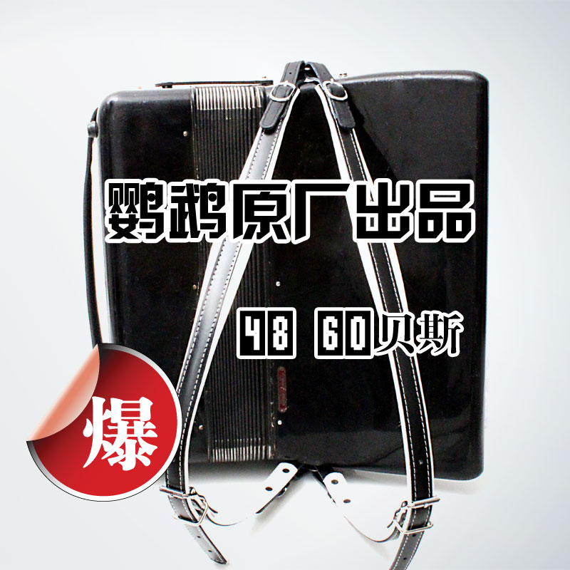 Parrot original accordion strap 24 32 48 60 bass bass accordion strap strap children's belt