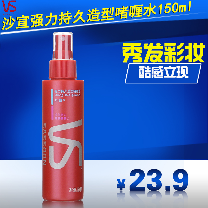 VS/沙宣啫喱水强力持久造型啫喱水150ml直发卷发通用持久造型