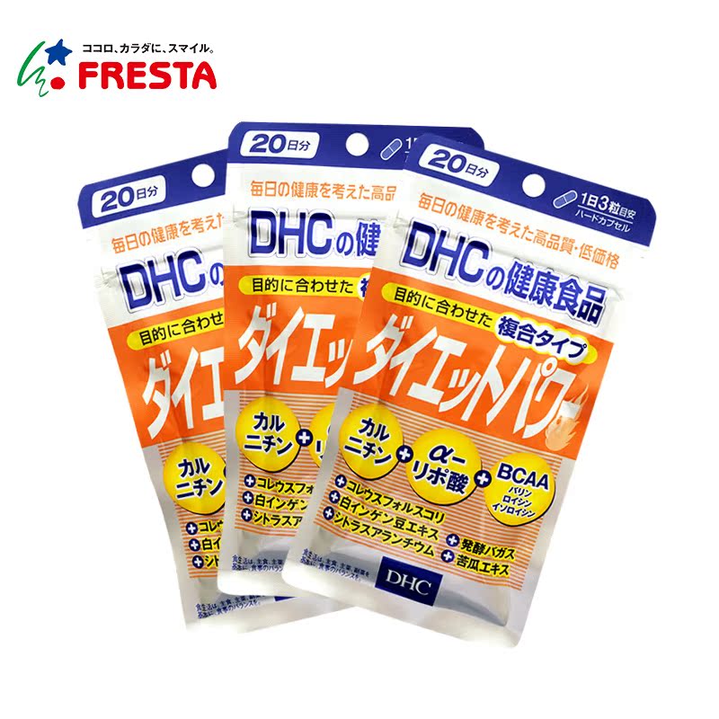 DHC复合胶囊180粒三袋套装浓缩成分日本直邮