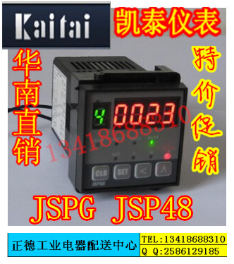 Kaitai Ketai JSPG-140-B programmable multi-channel time relay-Taobao