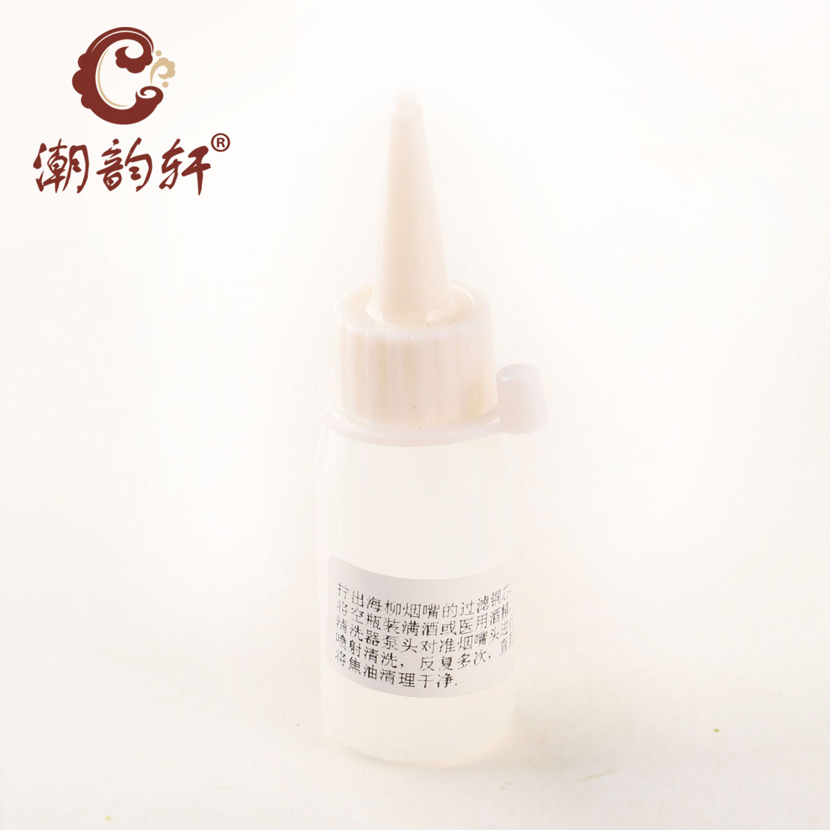 Chaoyunxuan Hailiu Cigarette mouth Tobacco mouthpiece accessories Hailiu cleaning bottle
