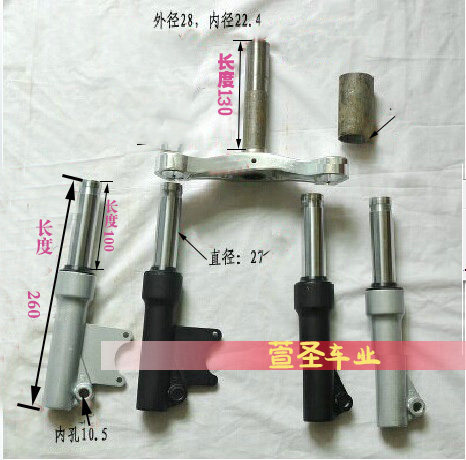 Electric gasoline scooter mini locomotive fuel electric bicycle modified front fork oil shock absorber oil pressure front shock absorber