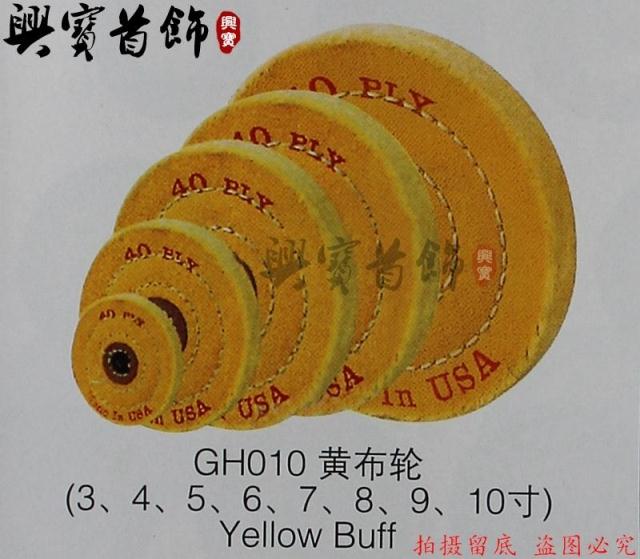 Cloth wheel jewelry polishing wheel white cloth wheel yellow cloth wheel polishing cloth wheel gold tool Jewelry Equipment