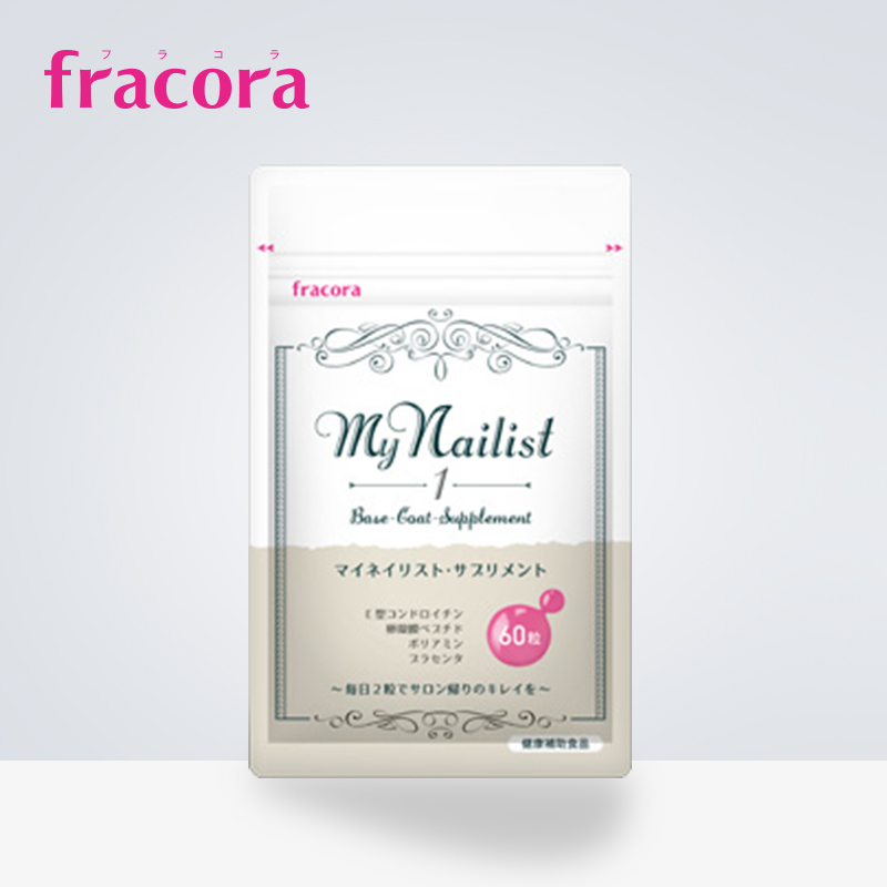 日本 fracora美甲素my nailist美容美甲营养保健品60粒