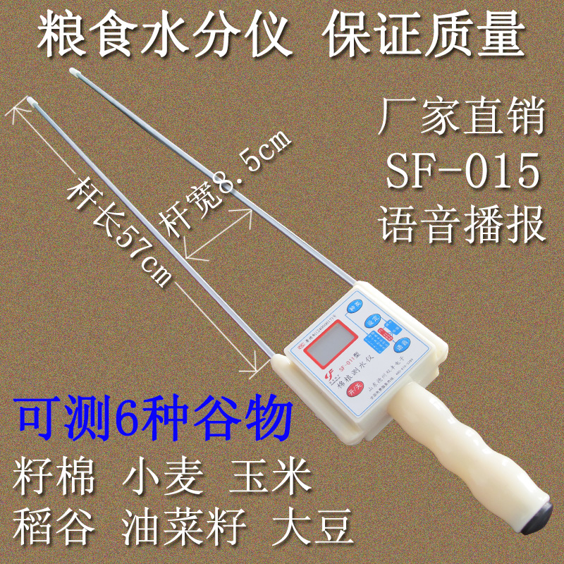 Grain Moisture Meter Corn Wheat Rice Rapeseed Soybean Seed Cotton Moisture Meter Tester