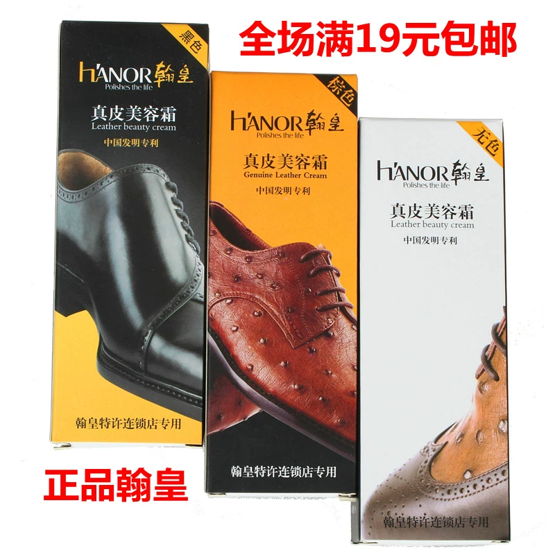 Hanhuang dầu chồn da làm đẹp kem giày đánh bóng giày da hàng da túi da quần áo da sạch khử trùng kem chăm sóc chất lỏng dầu bảo trì - Nội thất / Chăm sóc da
