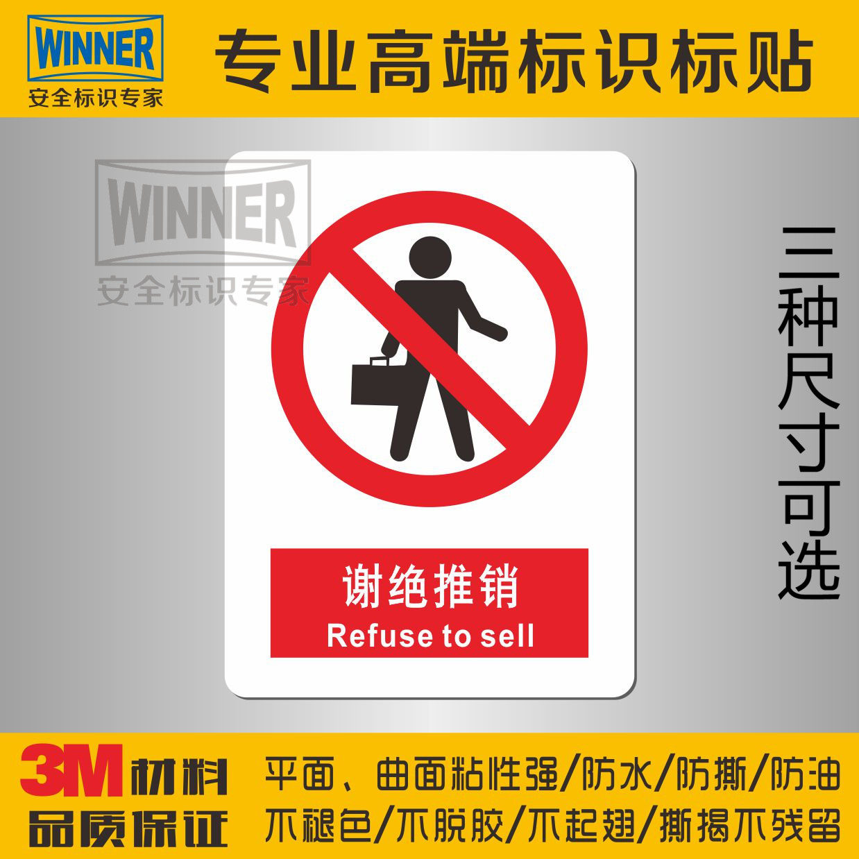 Factory Workshop Safety Sign Stickers Warning Logo Sticker 3M adhesive sticker Jedi Merchandising Officer Anti-Harassment Labeling