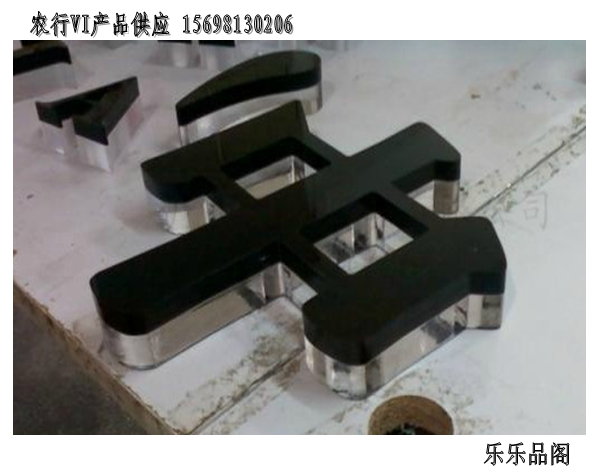 Advertising crystal word signboard background wall crystal word Agricultural Bank of China crystal word laser engraving acrylic word