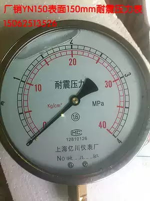 Table diameter 150mm vibration-proof pressure gauge YN150 0-0 61 1 62 54610162540MPA