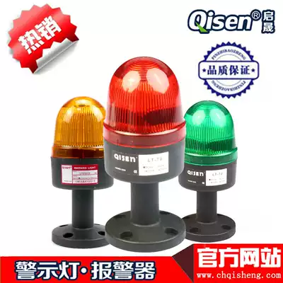 Industrial machine tool for LTE5075 small works construction mini led warning light flashing traffic signal indicator light