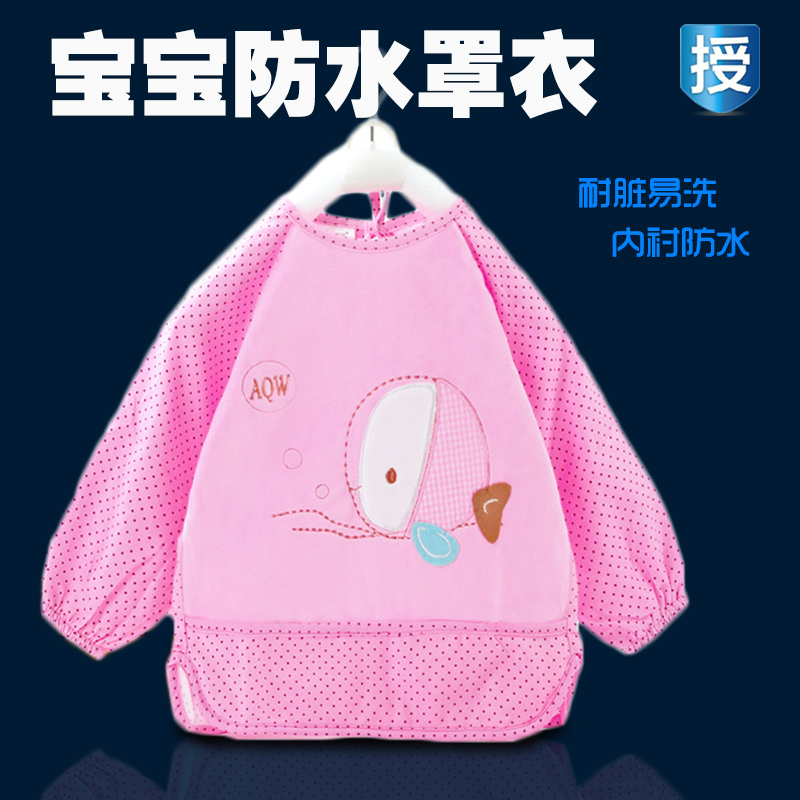 宝宝罩衣儿童反穿衣防水纯棉长袖围裙兜婴儿吃饭衣画画衣秋冬
