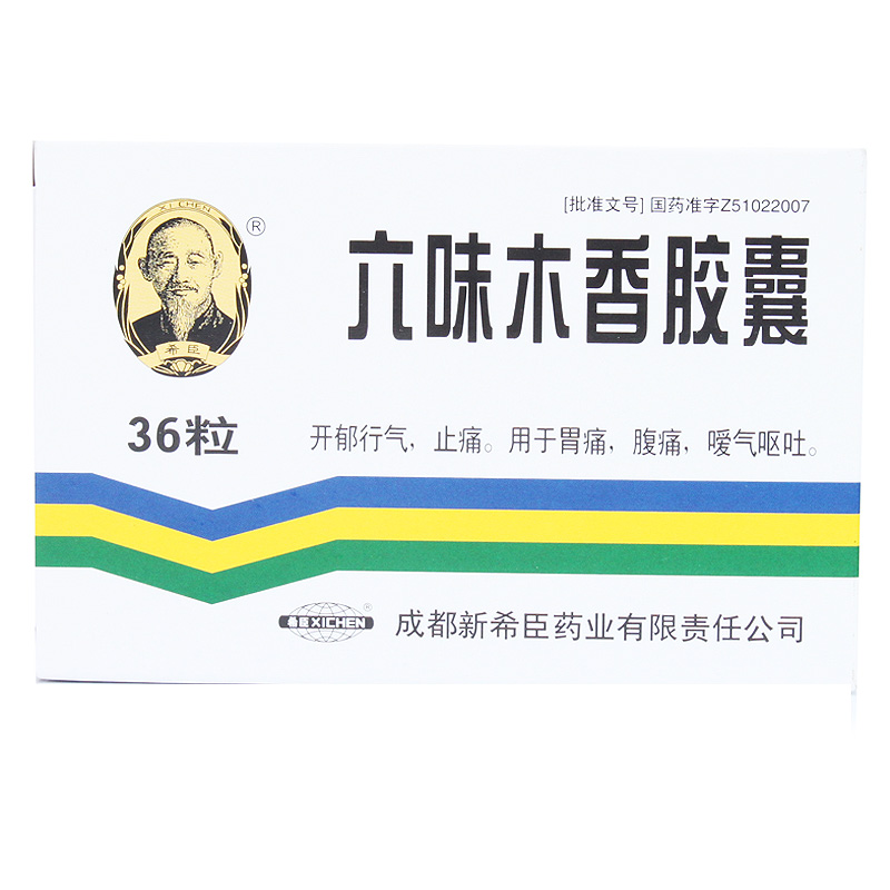 希臣六味木香胶囊 0.42g*36粒/盒