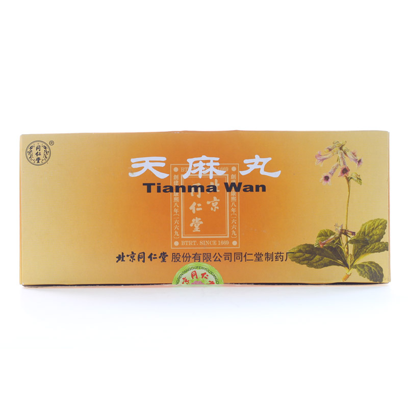同仁堂 天麻丸 9g*10丸/盒