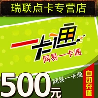 Thẻ Netease 500 nhân dân tệ 5000 điểm Thẻ hành trình tưởng tượng Westward Hành trình lớn về phía Tây Hành trình đến nhà Đường nạp tiền tự động - Tín dụng trò chơi trực tuyến nap game