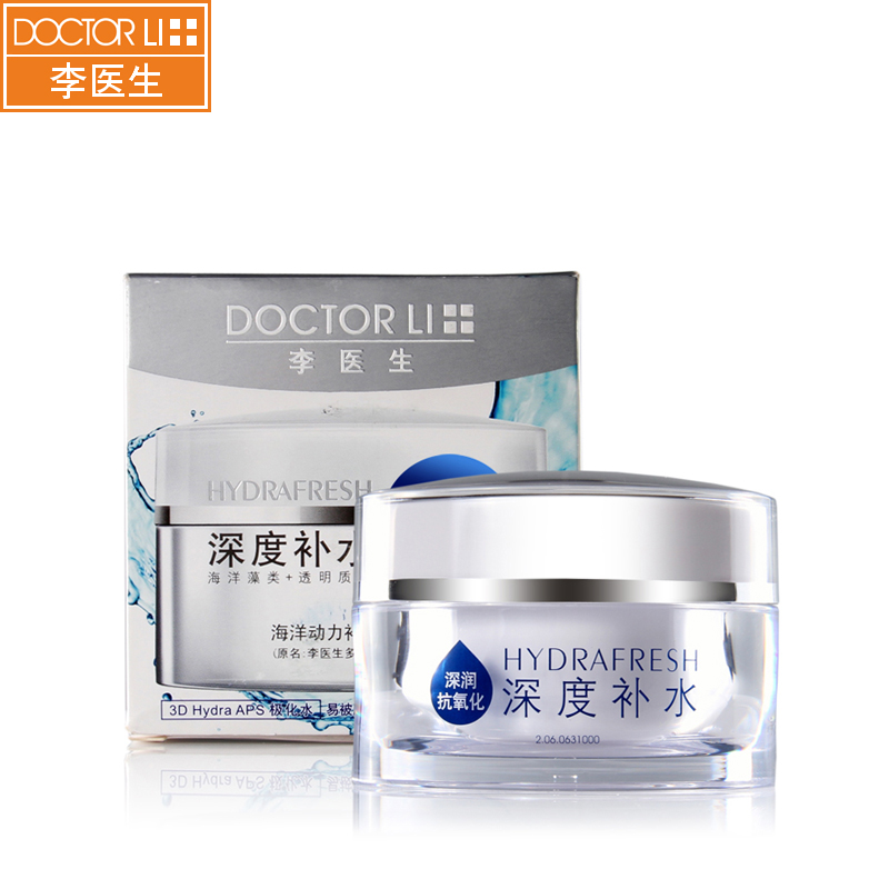 李医生海洋动力补水保湿霜50g 深润补水保湿锁水嫩白滋养正品