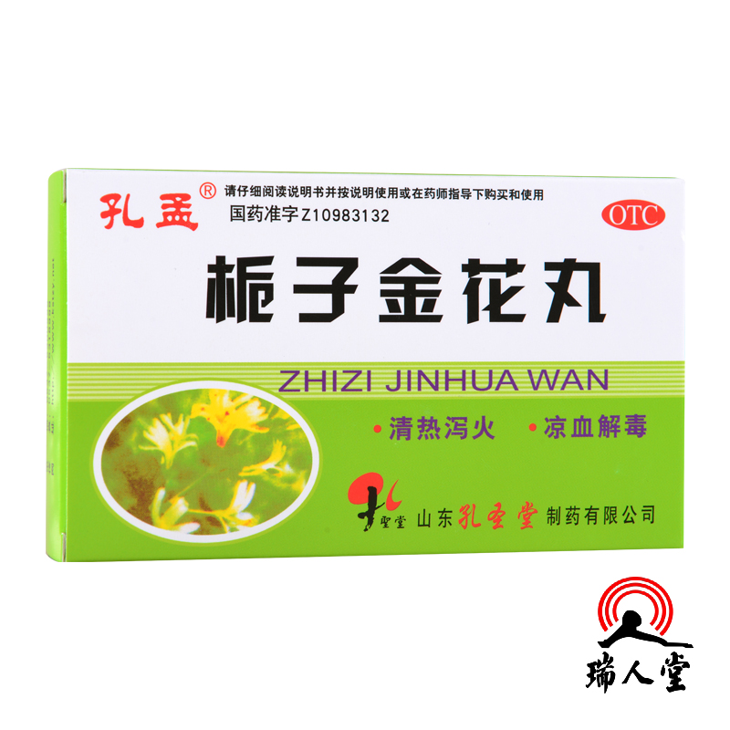孔孟 栀子金花丸 9g*6袋 口舌生疮 牙龈肿痛 目赤眩晕 咽喉肿痛