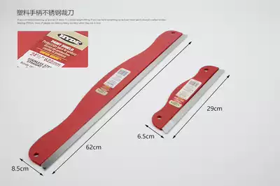 Wallpaper wallpaper Wall cloth mural cutting knife blade construction tool imported stainless steel plate wallpaper ruler durable