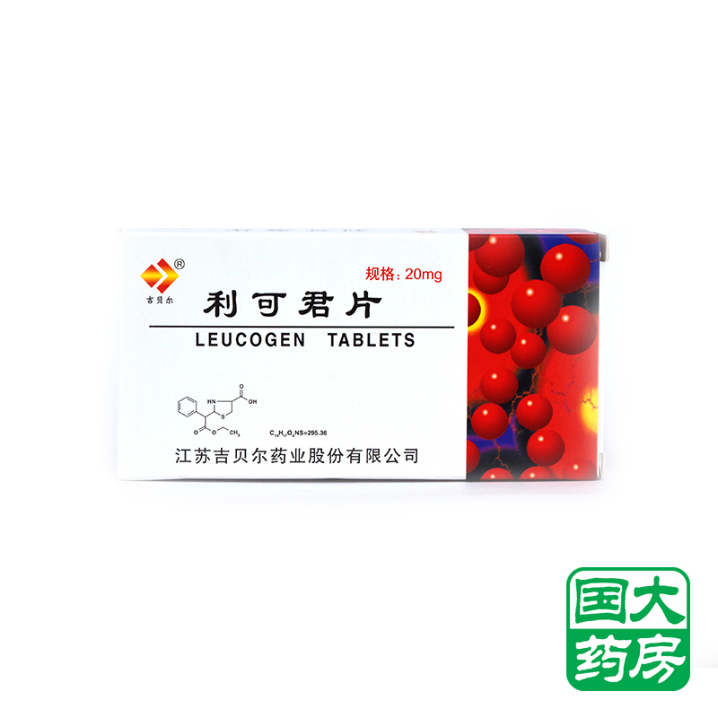 吉贝尔 利可君片 20mg*48片/盒