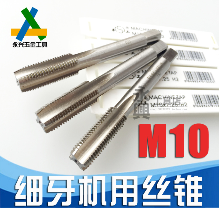 Screw tapping for flat work fine tooth machine Screw tapping for non-standard fine tooth machine M10*1 5*1 25*0 75*0 5