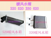 Lifan 320 520 620 X60 heating water tank heating radiator small water tank heating water tank