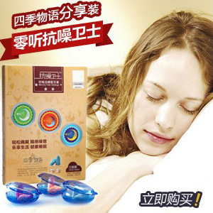 零听抗噪卫士防噪音睡觉睡眠用静音隔音降噪耳塞3付装