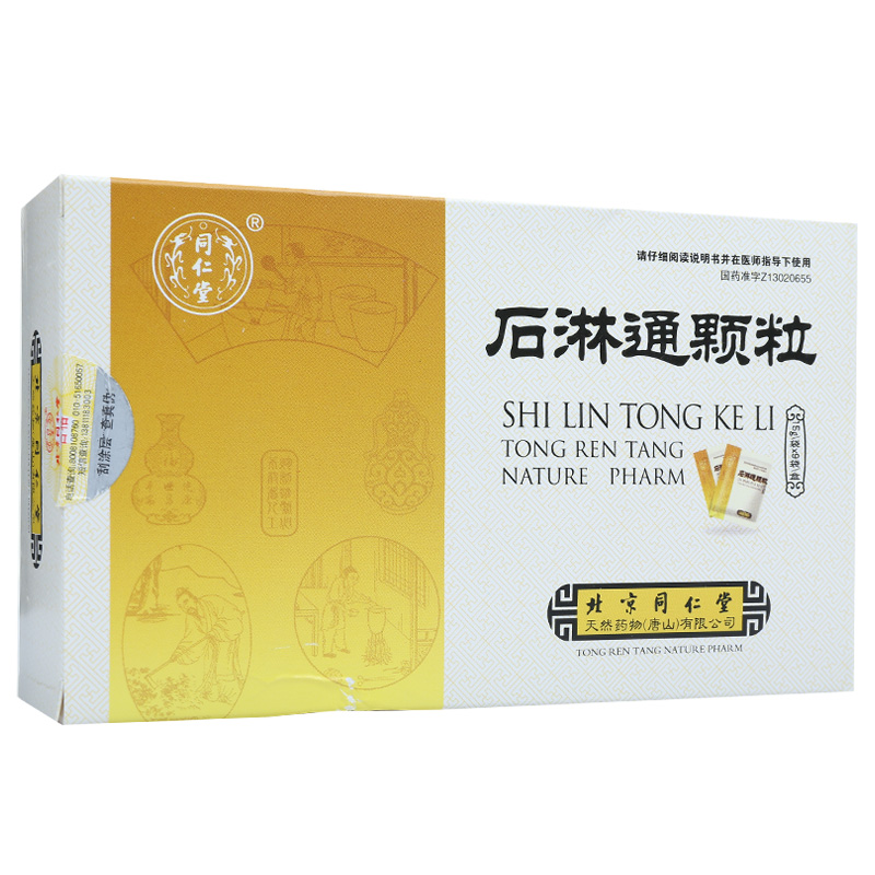 同仁堂 石淋通颗粒 15g*9袋/盒