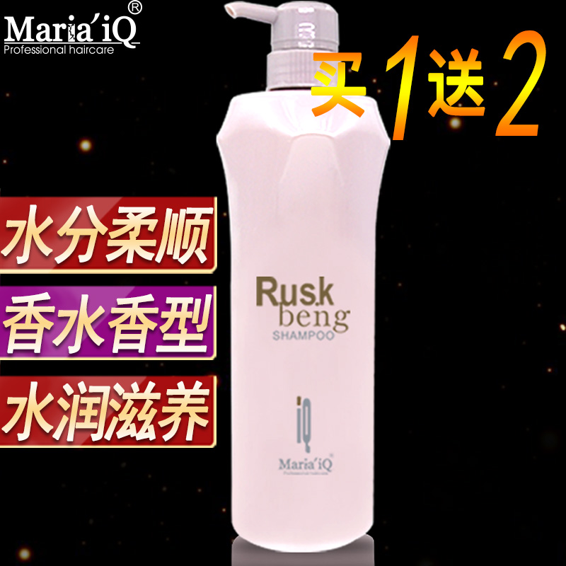 Maria’iQ玛丽智慧滑丝水份柔顺洗发水柔软顺滑深层清洁滋润750ml